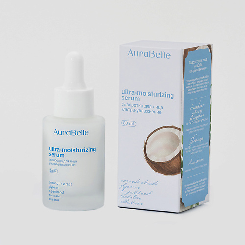 

AURАBELLE Сыворотка для лица увлажняющая ultra-moisturizing serum 30, Сыворотка для лица увлажняющая ultra-moisturizing serum