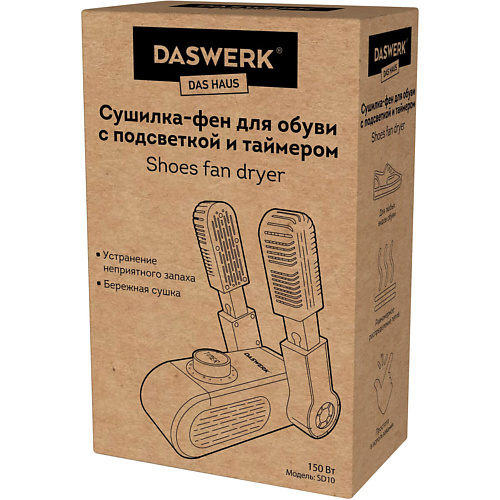 Сушилка для обуви DASWERK Сушилка для обуви, варежек, перчаток