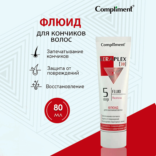 Флюид для ухода за волосами COMPLIMENT Кераплекс Флюид для кончиков поврежденных волос