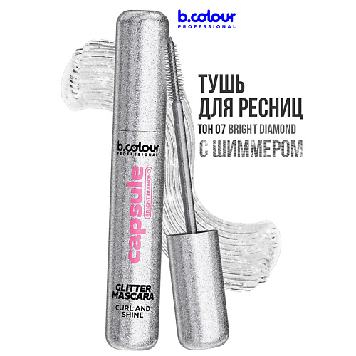 Тушь для ресниц B.COLOUR PROFESSIONAL Тушь для ресниц, объем и удлинение, водостойкая