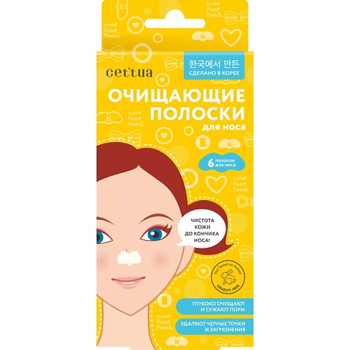 Полоски для носа CETTUA Полоски очищающие для носа белые