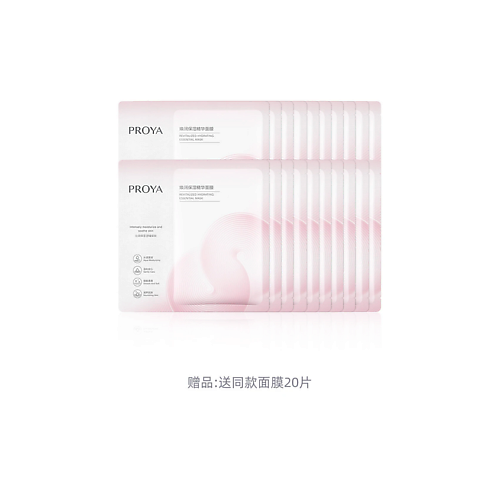 Набор масок для лица PROYA Набор увлажняющих тканевых масок для лица Revitalized Hydrating Essential Mask