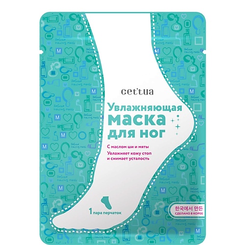 Маска для ног CETTUA Увлажняющая маска для ног Silky&Shiny Foot Mask