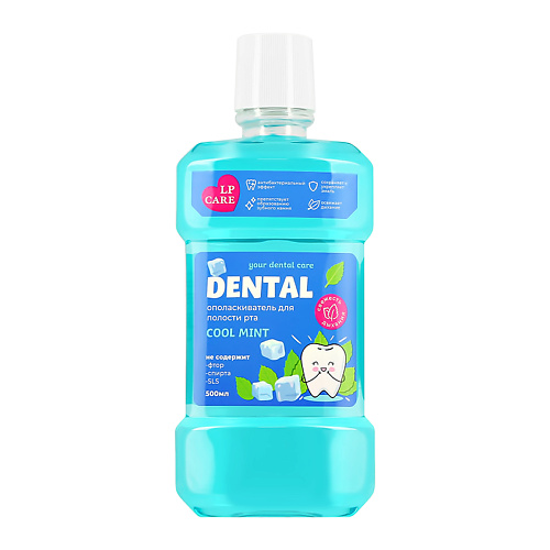 

LP CARE Ополаскиватель для полости рта DENTAL Cool mint 500, Ополаскиватель для полости рта DENTAL Cool mint