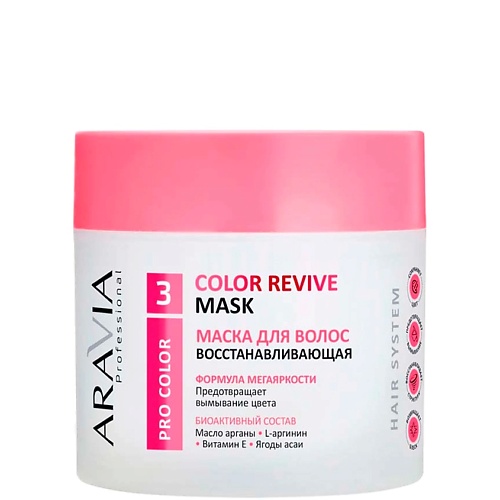 Маска для волос ARAVIA PROFESSIONAL Маска восстанавливающая для поврежденных и окрашенных волос Pro Color Color Revive Mask