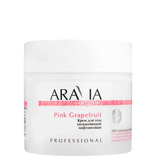 Крем для тела ARAVIA ORGANIC Крем для тела увлажняющий лифтинговый Pink Grapefruit