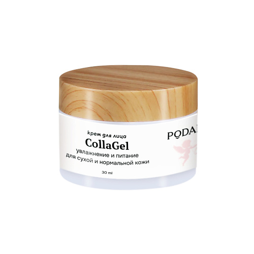 РODARI Крем для лица увлажнение и питание CollaGel