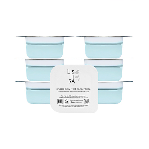 Концентрат для лица LISITSA Криоконцентрат для лица Crystal glow frost concentrate