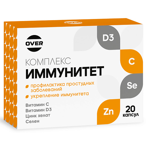 БАД к пище Иммунитет комплекс Витамин С + Витамин D3 + Цинк + Селен" OVERvit
