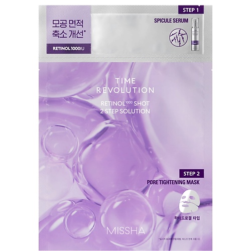 

MISSHA Антивозрастная двухступенчатая гидрогелевая маска с ретинолом и с сывороткой глубокого проникновения с ретинолом и микроиглами Time Revolution 40, Антивозрастная двухступенчатая гидрогелевая маска с ретинолом и с сывороткой глубокого проникновения 
