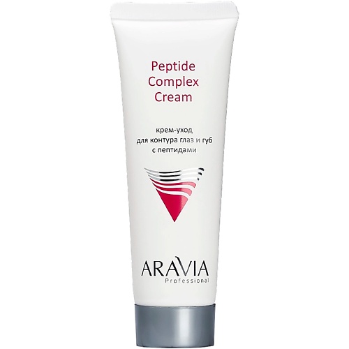 Крем для глаз ARAVIA PROFESSIONAL Крем-уход для контура глаз и губ с пептидами Peptide Complex Cream