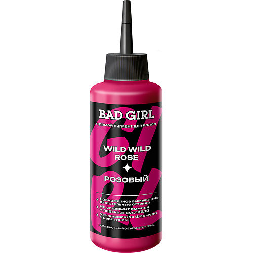 BAD GIRL оттеночное средство
