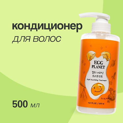 Кондиционер для волос EGG PLANET Кондиционер для волос с AHA, BHA, PHA, LHA - кислотами