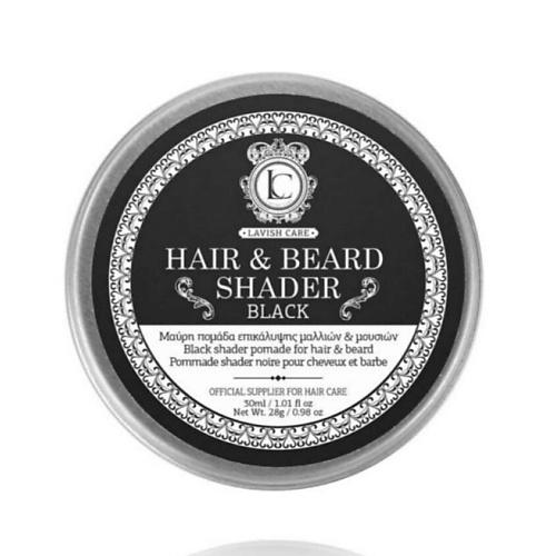 

LAVISH CARE Помада для волос и бороды черная Black Beard and Hair Shader Pomade 30, Помада для волос и бороды черная Black Beard and Hair Shader Pomade
