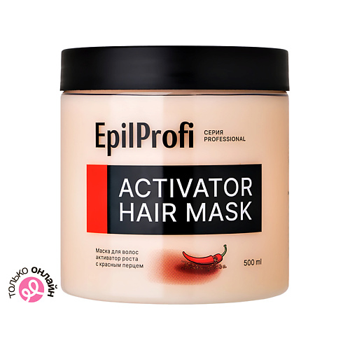 

EPIL PROFI Маска для волос PROFESSIONAL активатор роста с красным перцем 500, Маска для волос PROFESSIONAL активатор роста с красным перцем