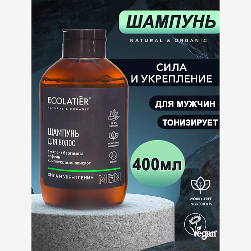 Шампунь для волос ECOLATIER Мужской шампунь Сила и укрепление