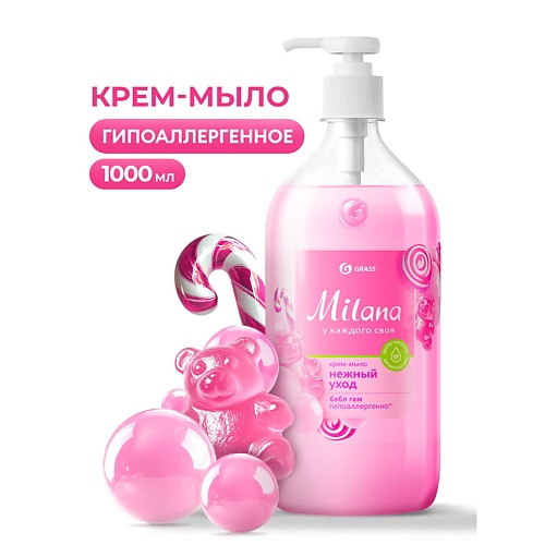 Мыло жидкое GRASS Milana Крем-мыло жидкое увлажняющее Fruit bubbles