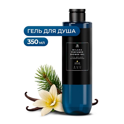 Гель для душа GRASS Milana Oud Rood Парфюмированный гель для душа