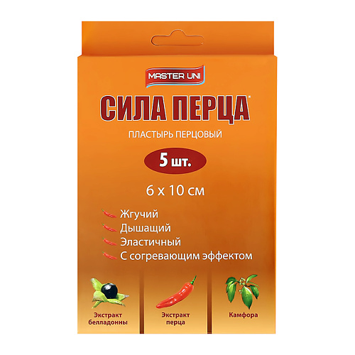 Набор пластырей перцовый