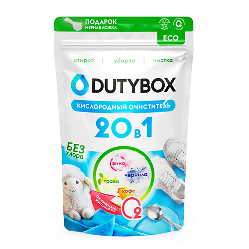 Универсальное чистящее средство DUTYBOX Кислородный пятновыводитель, отбеливатель для дома
