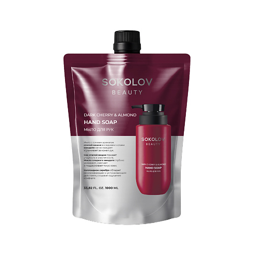 

SOKOLOV Мыло для рук «dark cherry & almond» 1000, Мыло для рук «dark cherry & almond»