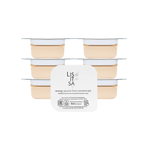 Концентрат для лица LISITSA Криоконцентрат для лица Energy source frost concentrate