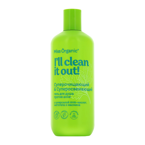 Гель для душа MISS ORGANIC Гель для душа c AHA-кислотами, чистотелом, жасмином (против акне)