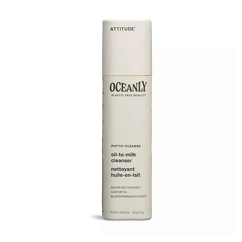 Стик для умывания ATTITUDE Очищающий стик для лица Oceanly Phyto-Cleanse Oil-to-Milk Cleanser