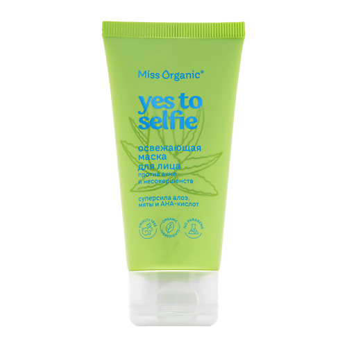 Маска для лица MISS ORGANIC Маска для лица освежающая с алоэ, мятой и AHA-кислотами (против акне и несовершенств)