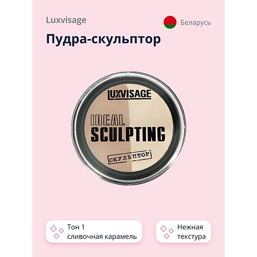 Пудра для лица LUXVISAGE Пудра компактная для лица