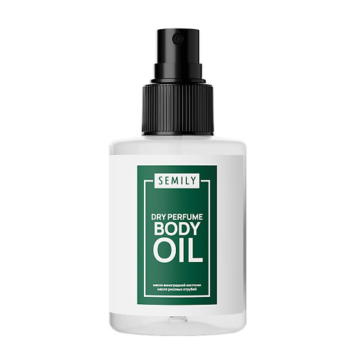 Парфюмированное масло для тела SEMILY Сухое парфюмированное масло для тела BODY OIL с маслом виноградной косточки и рисовых отрубей