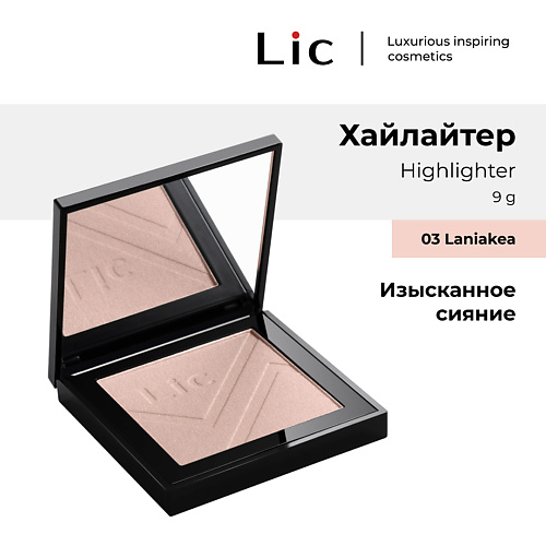 Хайлайтер для лица LIC Хайлайтер/Highlighter
