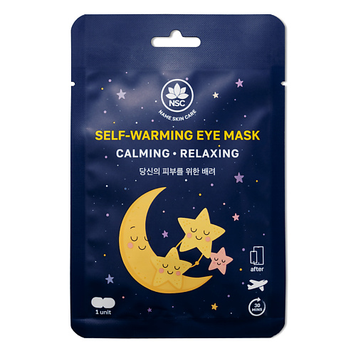 Маска для глаз NAME SKIN CARE Маска для глаз самонагревающаяся успокаивающая, NSC