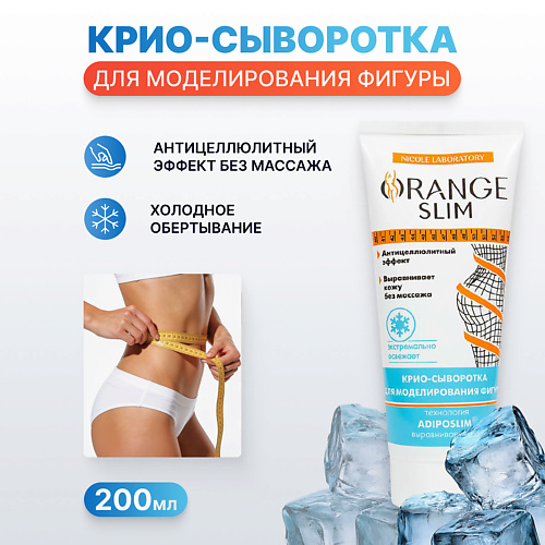 Сыворотка для похудения