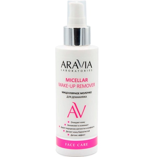 Молочко для снятия макияжа ARAVIA LABORATORIES Очищающее мицеллярное молочко для демакияжа Micellar Make-up Remover