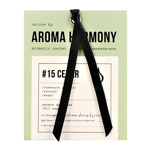 Саше AROMA HARMONY Саше ароматическое #15 Cedar