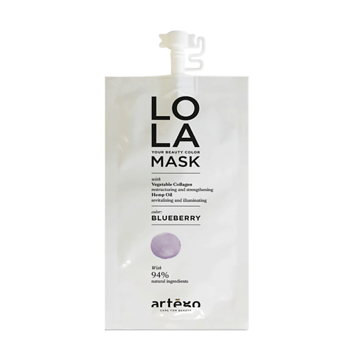 Маска оттеночная ARTEGO CARE FOR BEAUTY Оттеночная Маска Lola Черника