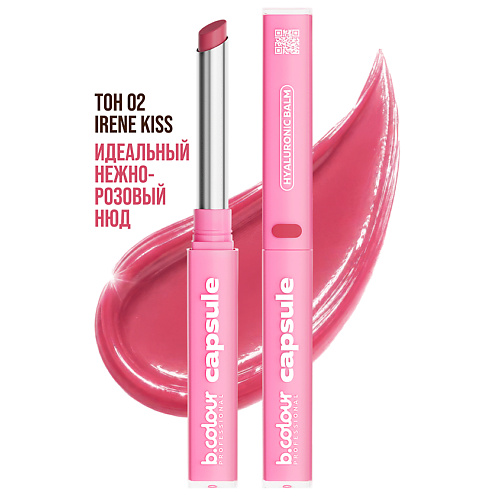 

7DAYS B.COLOUR PROFESSIONAL Блеск для губ бальзам с оттенком помада CAPSULE, B.COLOUR PROFESSIONAL Блеск для губ бальзам с оттенком помада CAPSULE