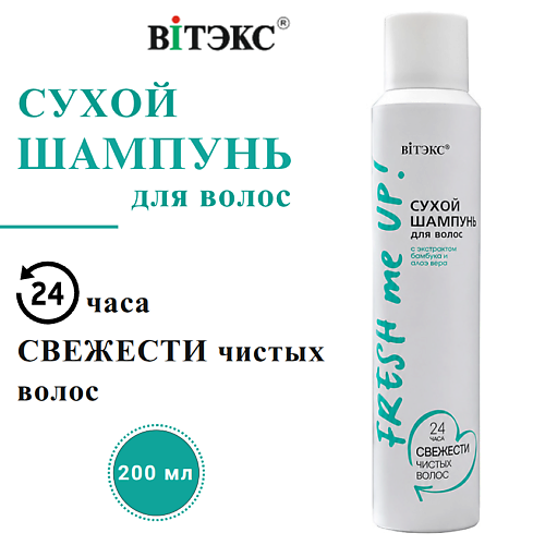 

ВИТЭКС Сухой шампунь для волос FRESH me UP! 200, Сухой шампунь для волос FRESH me UP!