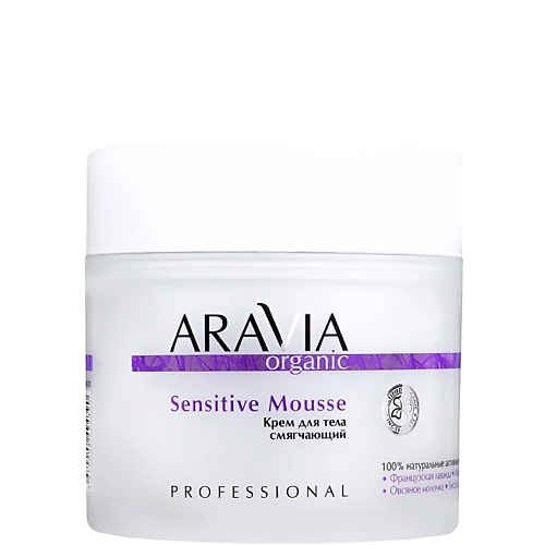 Крем для тела ARAVIA ORGANIC Крем для тела смягчающий Sensitive Mousse