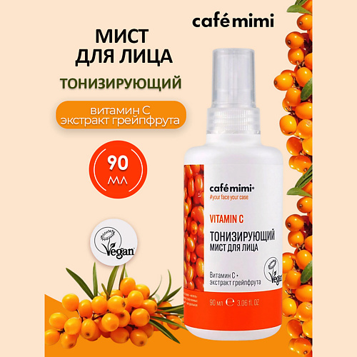 Спрей для лица CAFÉ MIMI Тонизирующий мист для лица