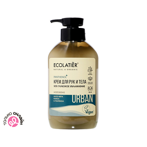

ECOLATIER Ecolatier Крем для рук и тела URBAN алоэ вера, кокос & пантенол (SOS глубокое увлажнение) 400, Ecolatier Крем для рук и тела URBAN алоэ вера, кокос & пантенол (SOS глубокое увлажнение)