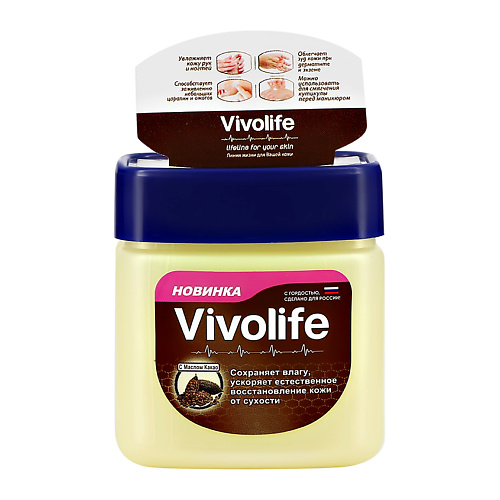 Крем для тела VIVOLIFE Вазелин для лица и тела с маслом какао