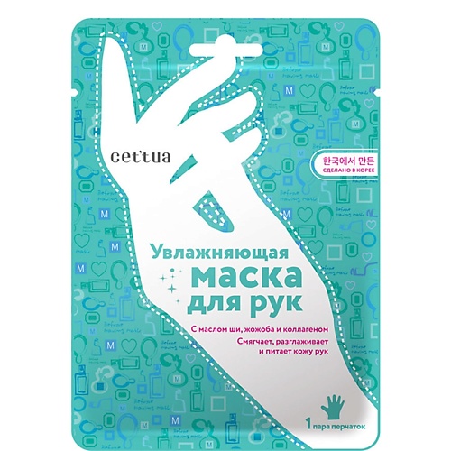 Перчатки CETTUA Увлажняющая маска для рук Silky&Shiny Hand Mask