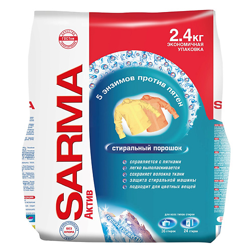 Порошок для стирки SARMA Порошок стиральный Горная свежесть