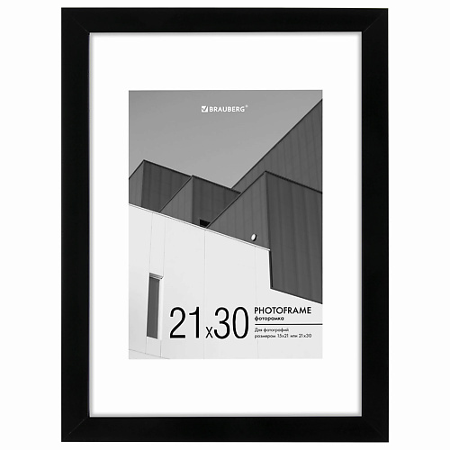 

BRAUBERG Рамка 21х30см с паспарту небьющаяся New Age, Рамка 21х30см с паспарту небьющаяся New Age