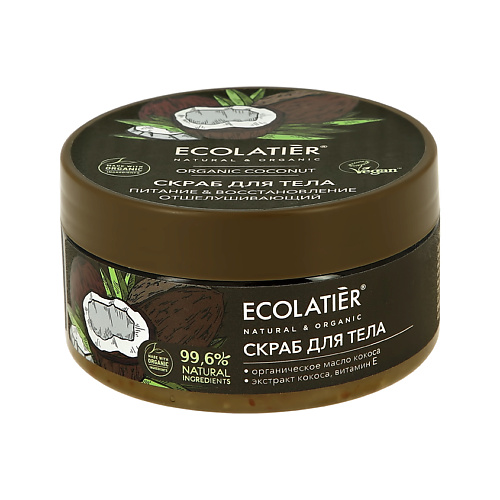 Скраб для тела ECOLATIER Ecolatier Скраб для тела ORGANIC COCONUT Питание и восстановление