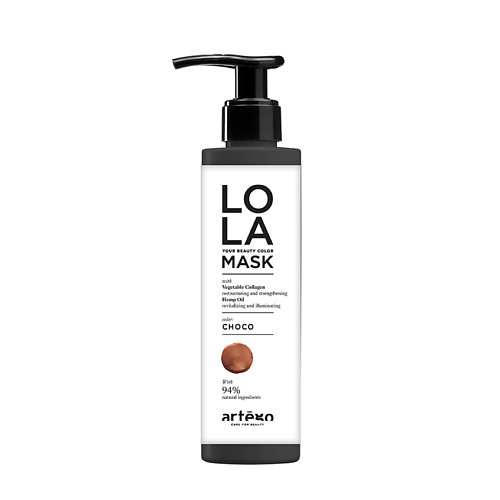 Маска оттеночная ARTEGO CARE FOR BEAUTY Оттеночная Маска Lola Шоколад