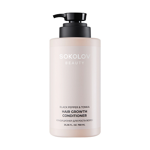 Кондиционер для волос SOKOLOV Кондиционер для роста волос Black Pepper & Tonka