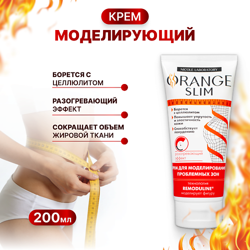 Крем для тела ORANGE SLIM Крем для похудения антицеллюлитный моделирующий